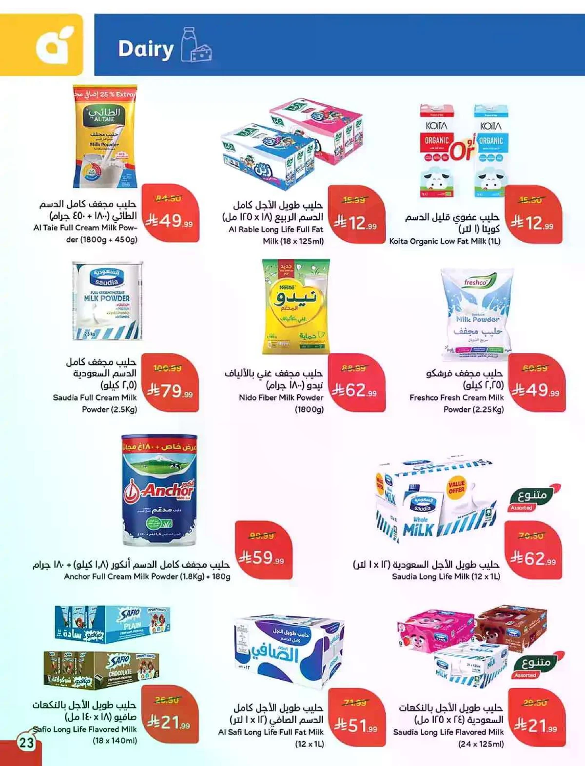 HAJJ MABROUR DEALS - Page 24
