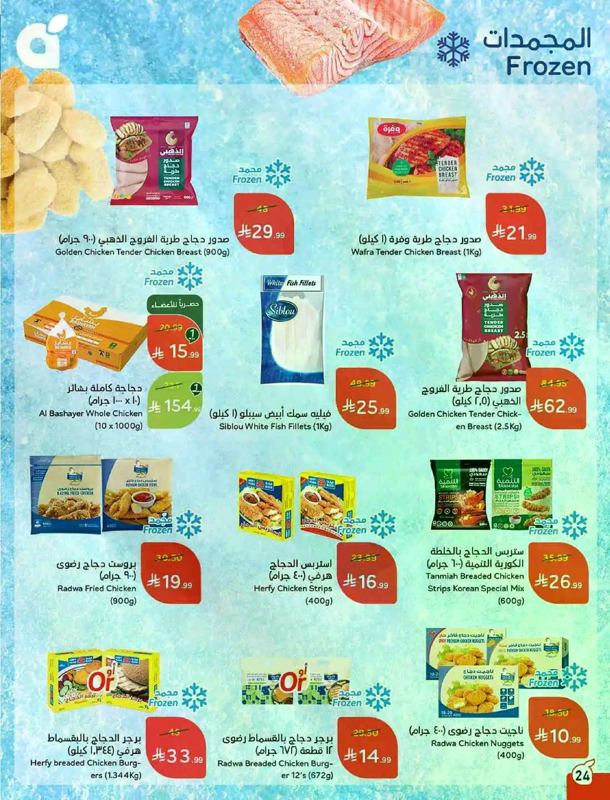 HAJJ MABROUR DEALS - Page 25