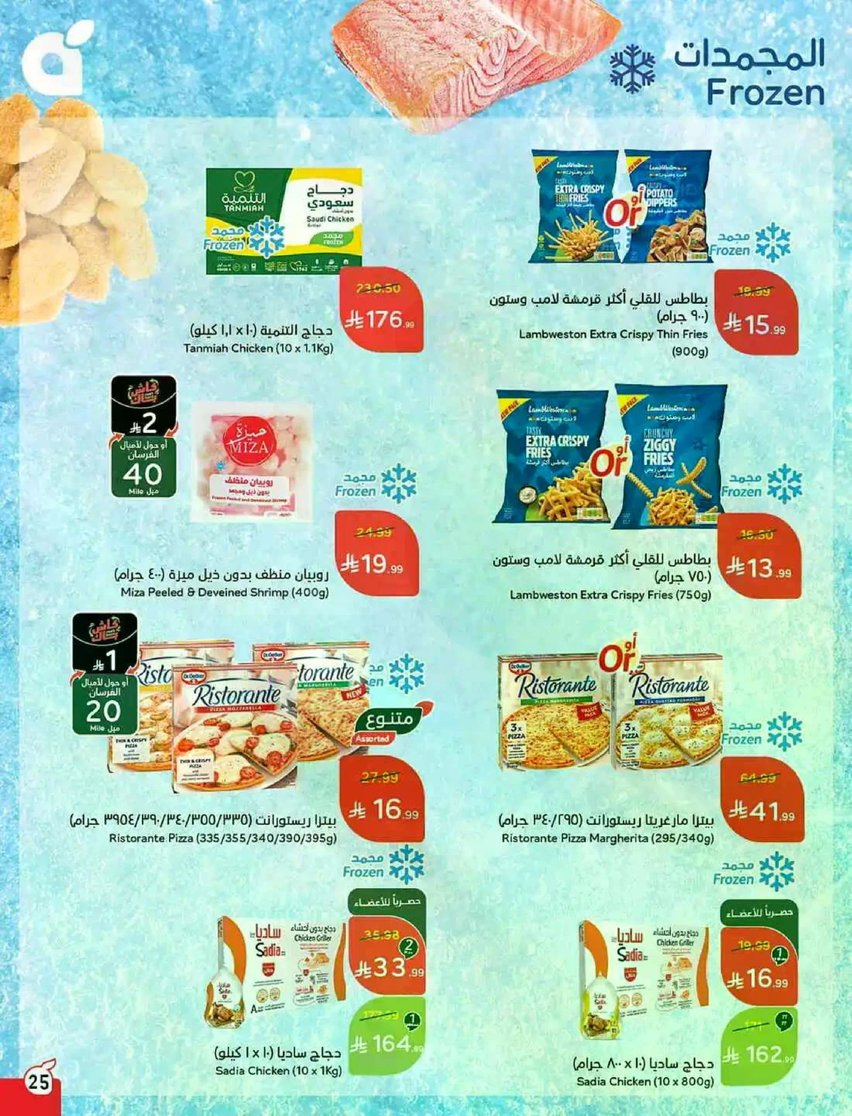 HAJJ MABROUR DEALS - Page 26