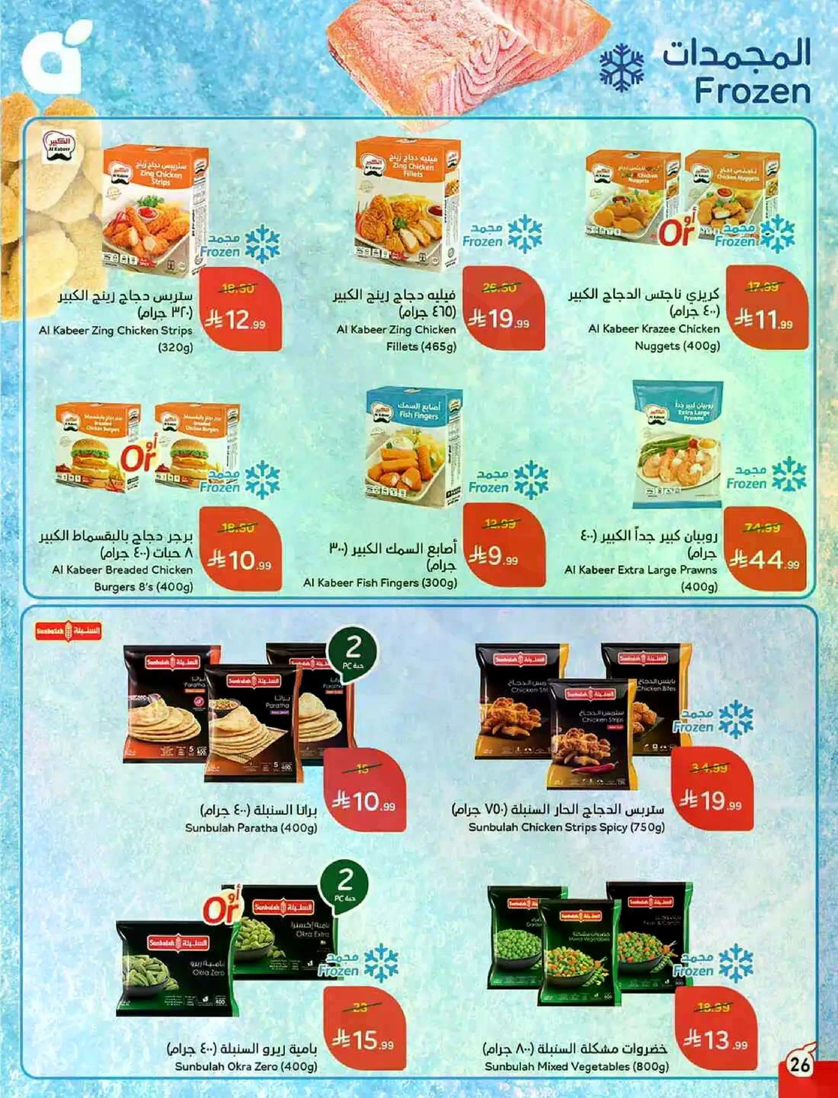HAJJ MABROUR DEALS - Page 27