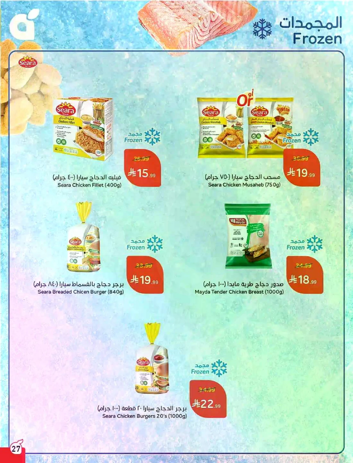 HAJJ MABROUR DEALS - Page 28