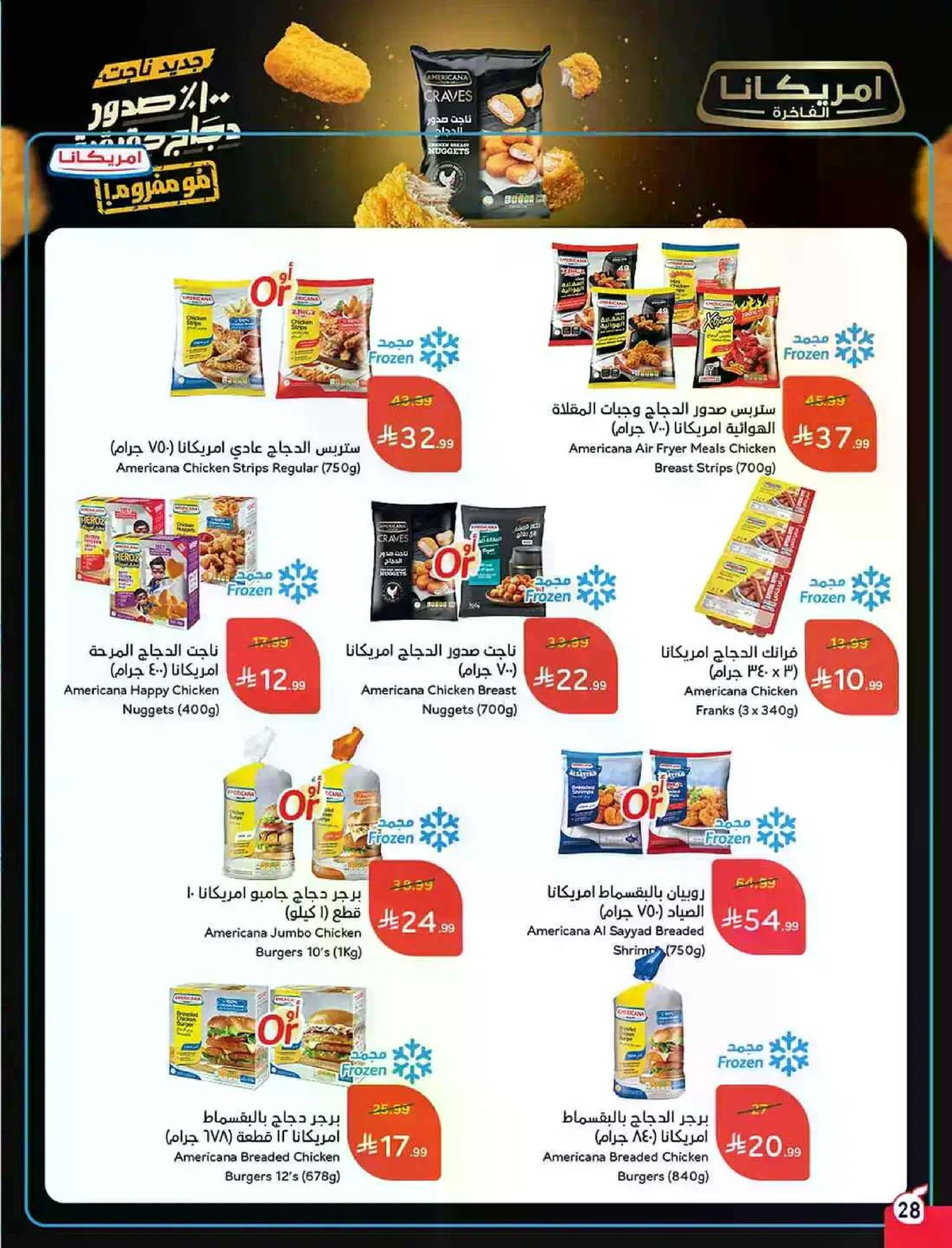 HAJJ MABROUR DEALS - Page 29