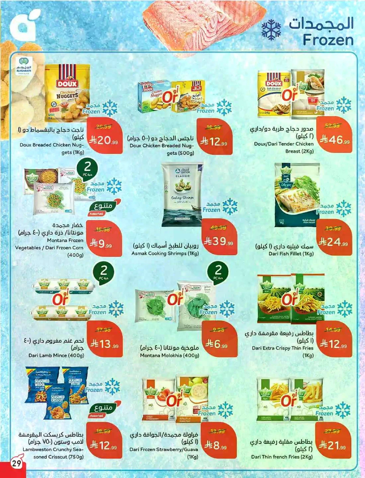 HAJJ MABROUR DEALS - Page 30