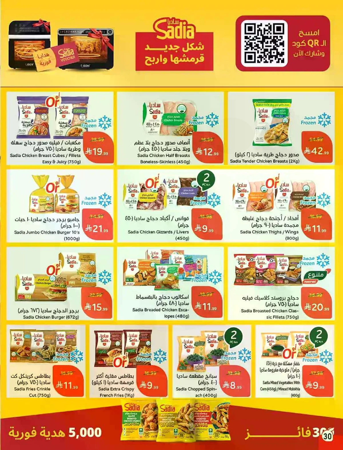 HAJJ MABROUR DEALS - Page 31
