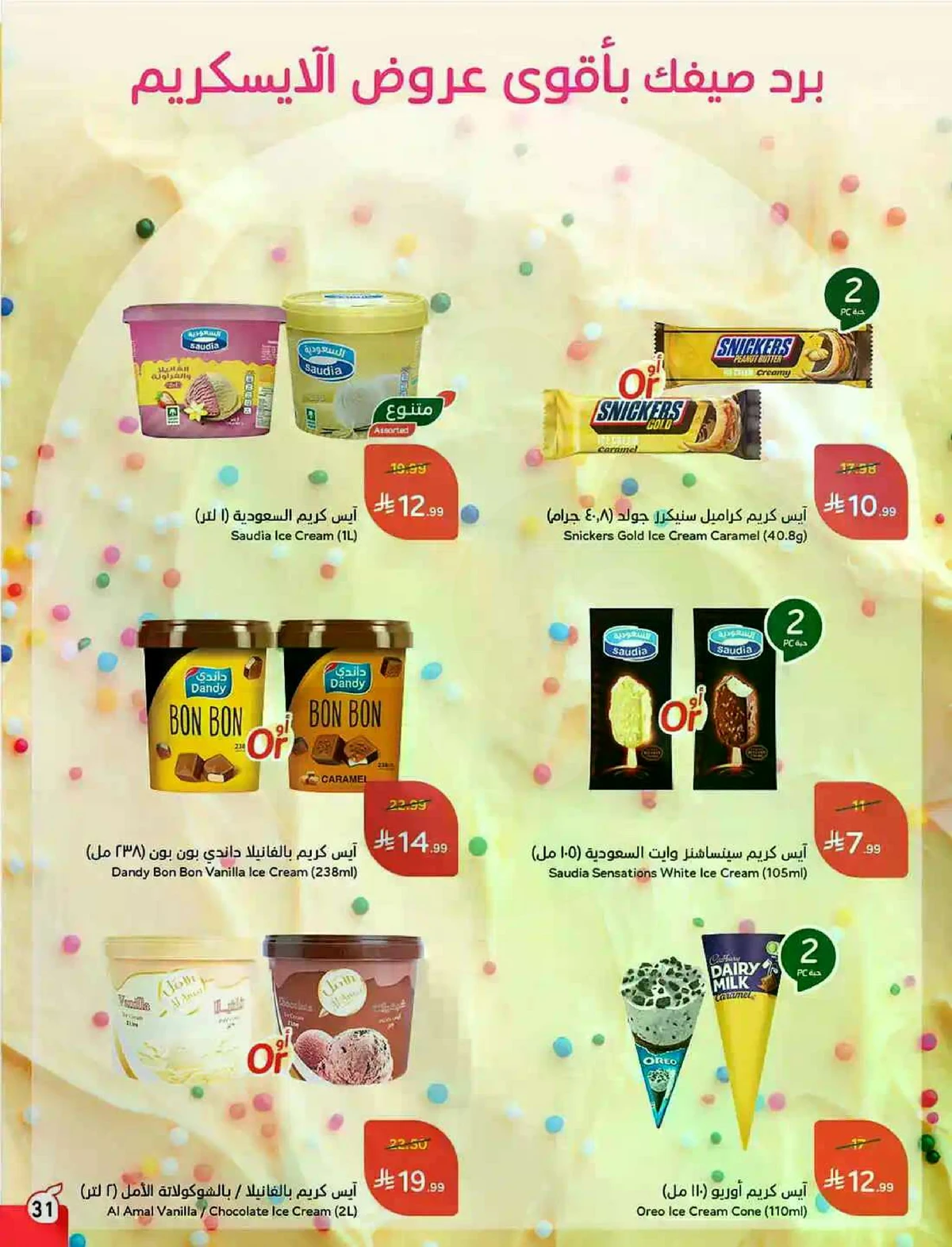 HAJJ MABROUR DEALS - Page 32