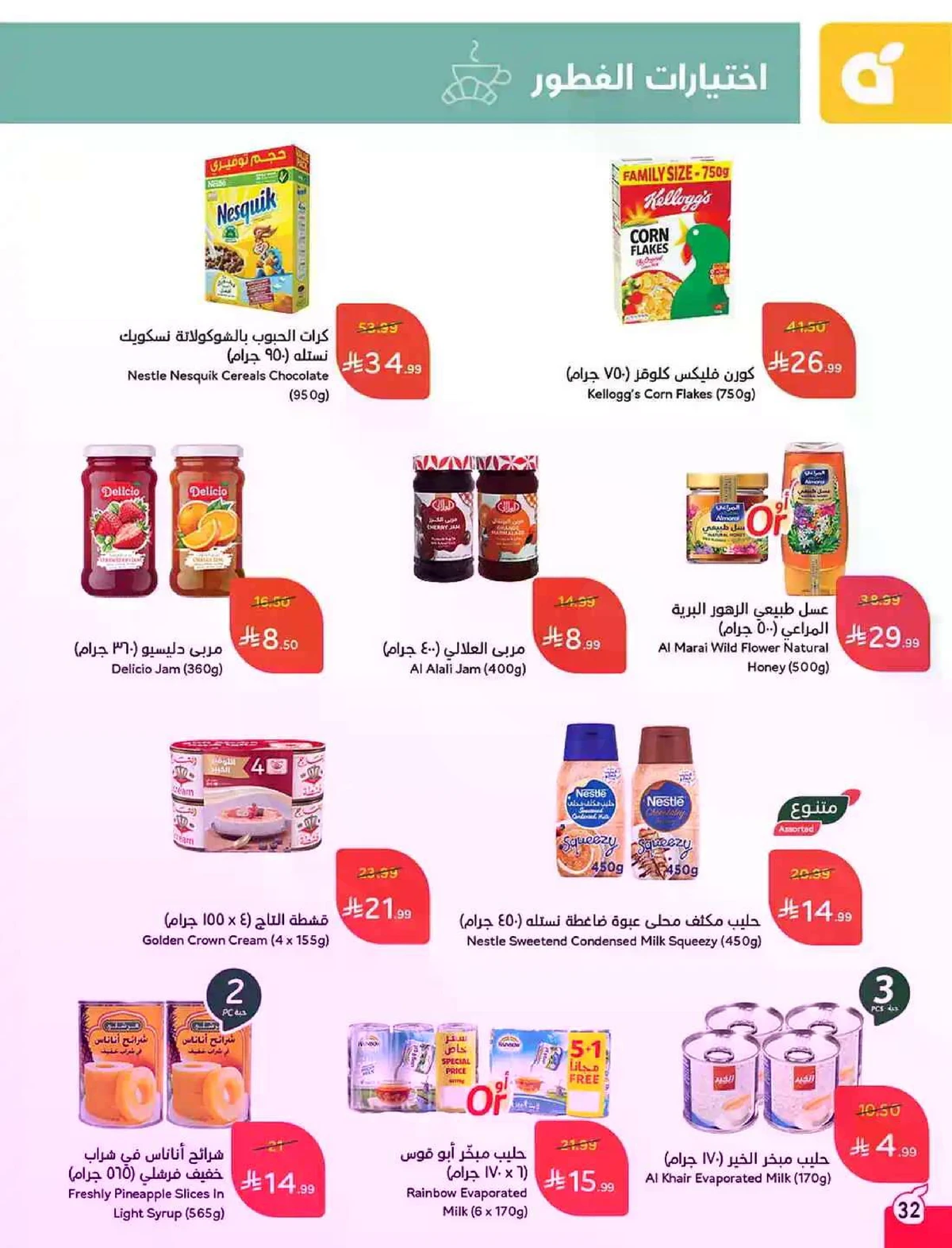 HAJJ MABROUR DEALS - Page 33
