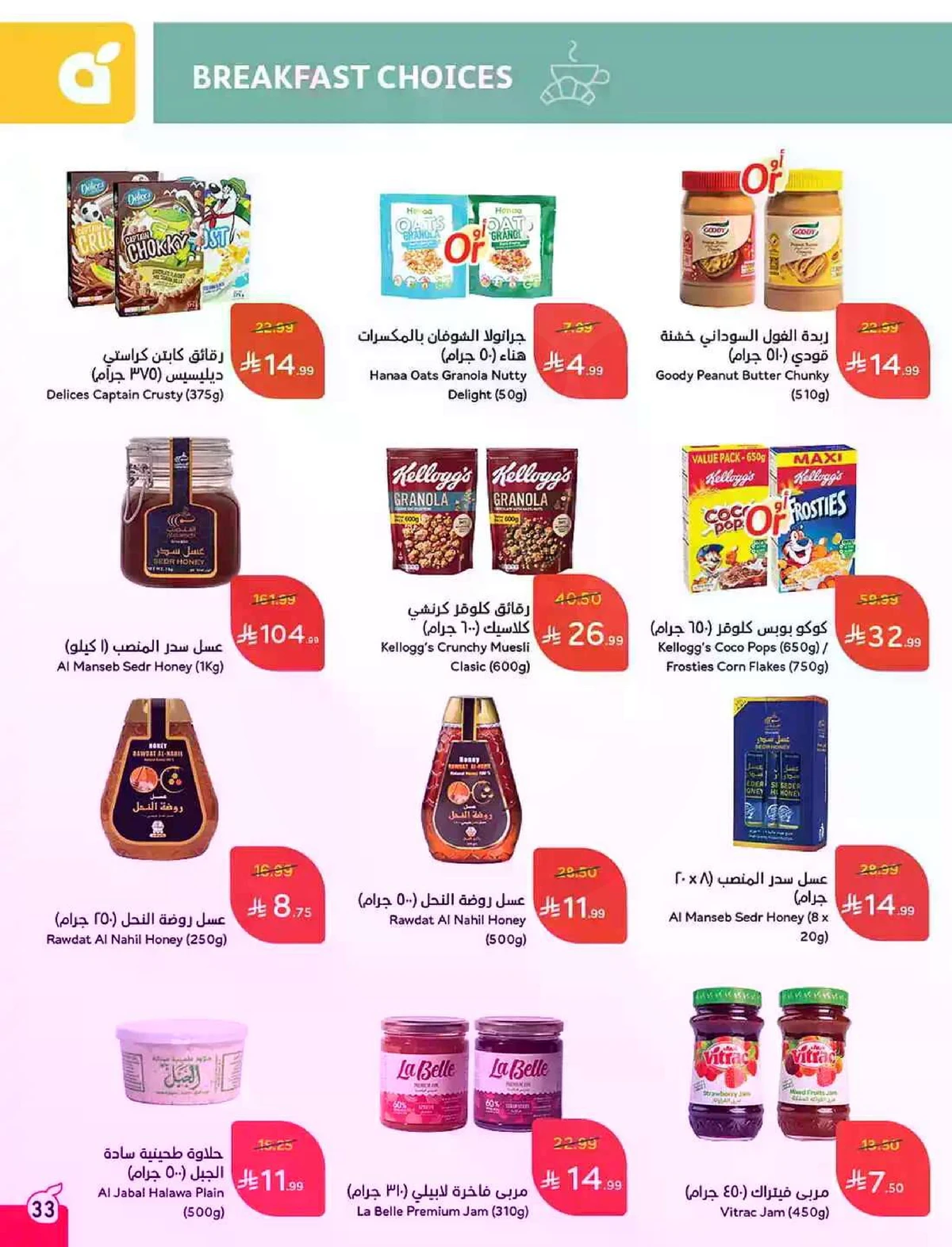 HAJJ MABROUR DEALS - Page 34