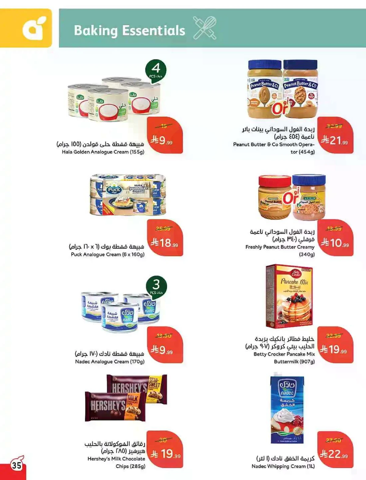 HAJJ MABROUR DEALS - Page 36