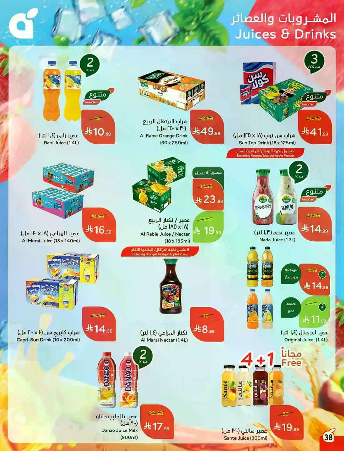 HAJJ MABROUR DEALS - Page 39