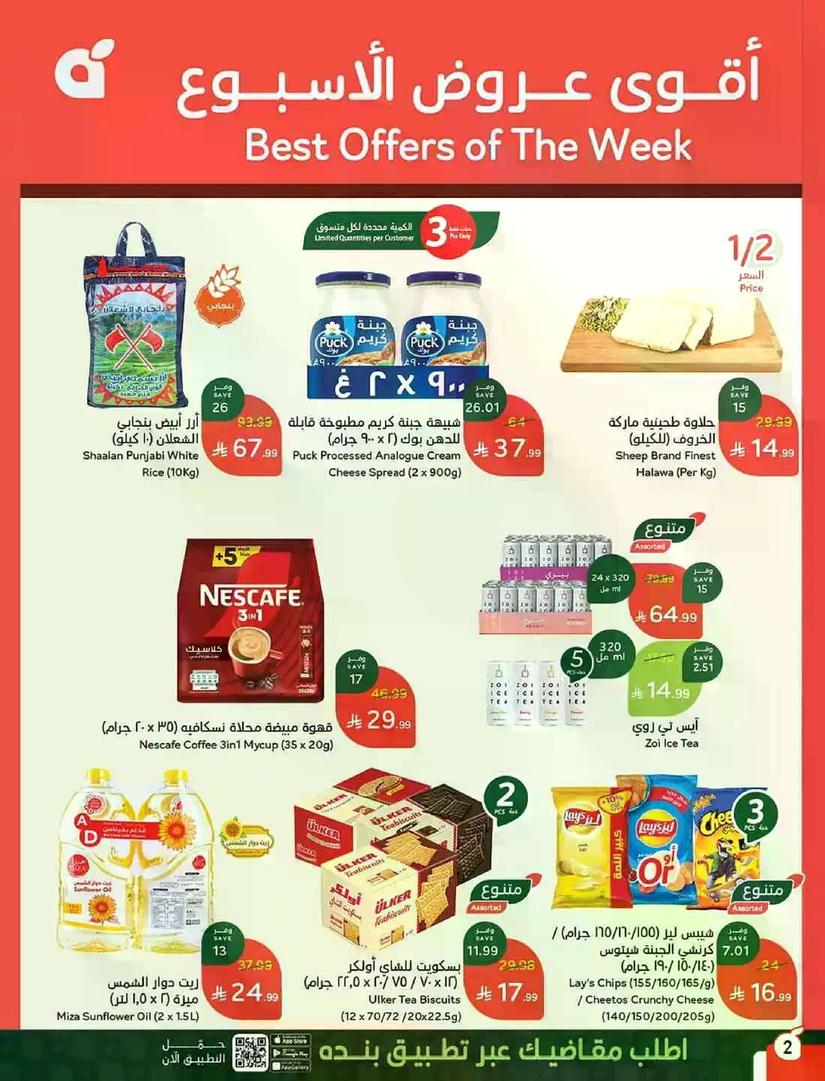 HAJJ MABROUR DEALS - Page 3