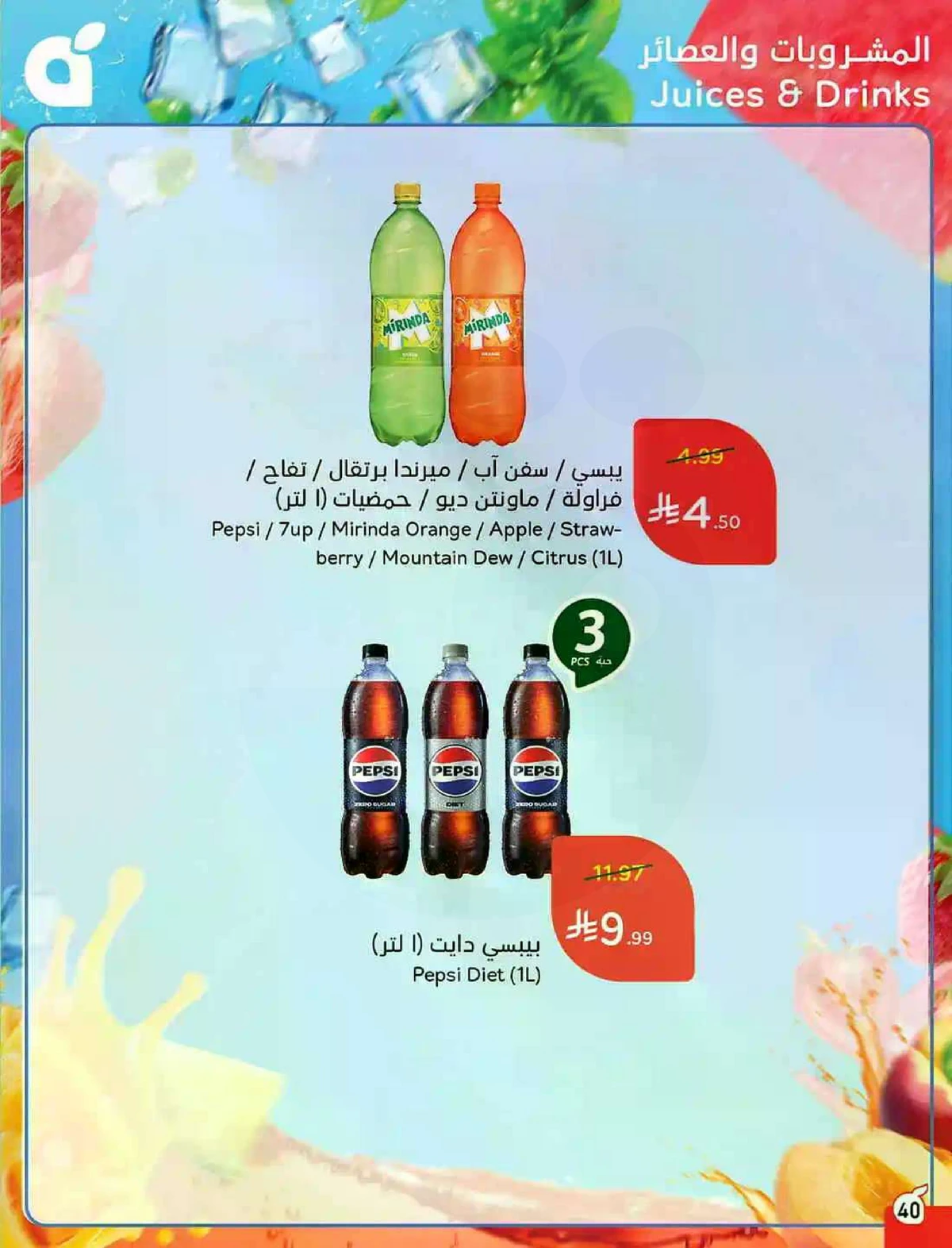 HAJJ MABROUR DEALS - Page 41