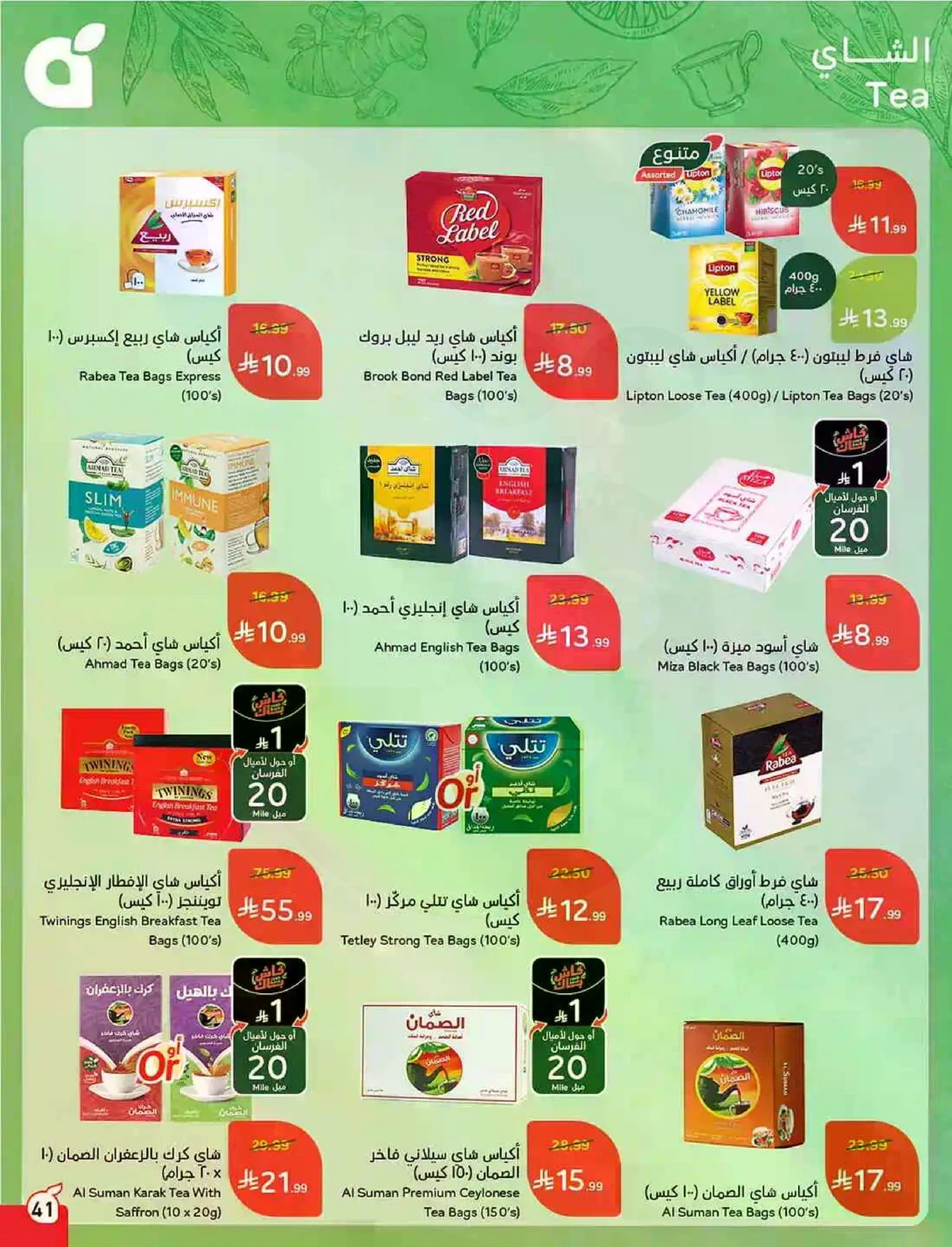 HAJJ MABROUR DEALS - Page 42