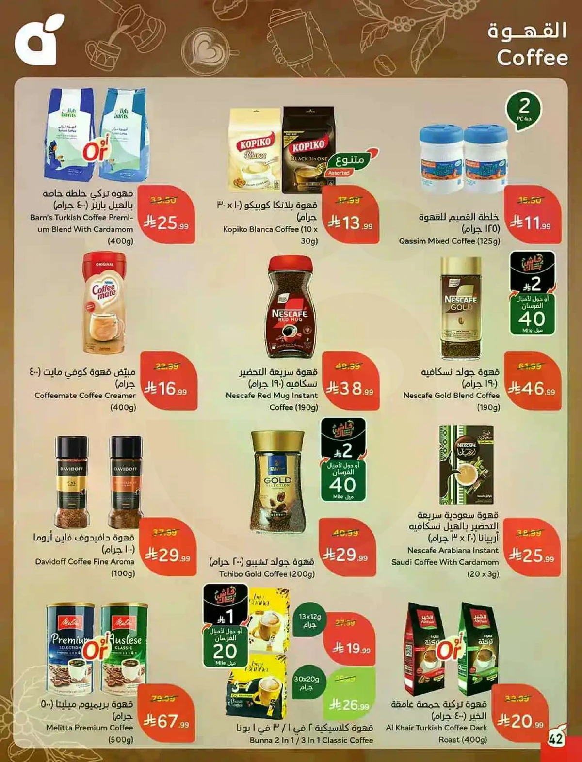 HAJJ MABROUR DEALS - Page 43