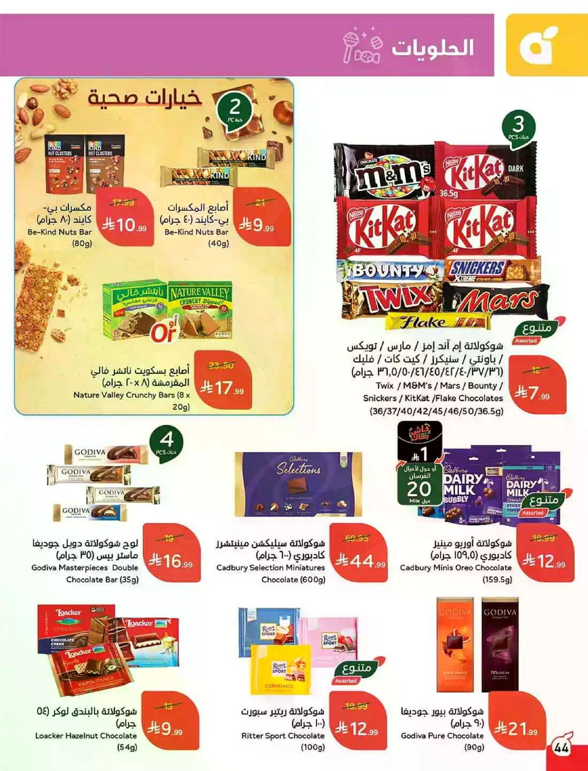 HAJJ MABROUR DEALS - Page 45