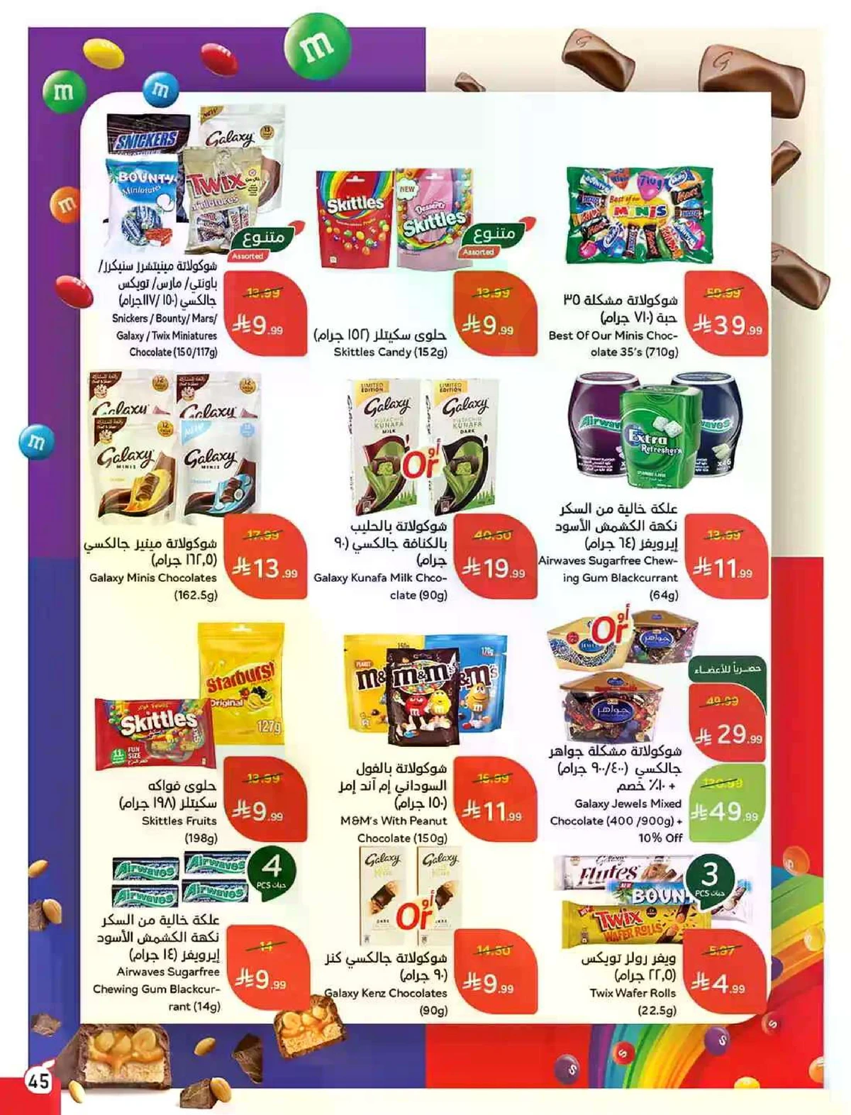 HAJJ MABROUR DEALS - Page 46