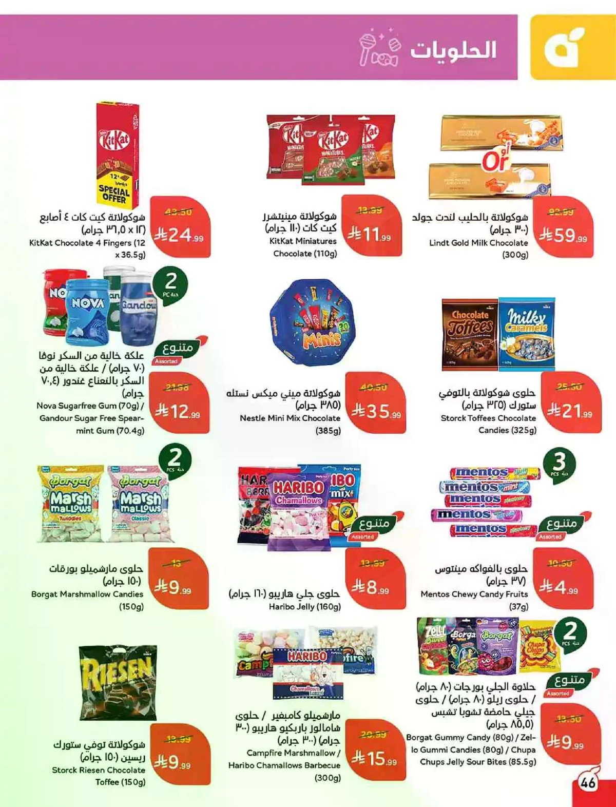 HAJJ MABROUR DEALS - Page 47