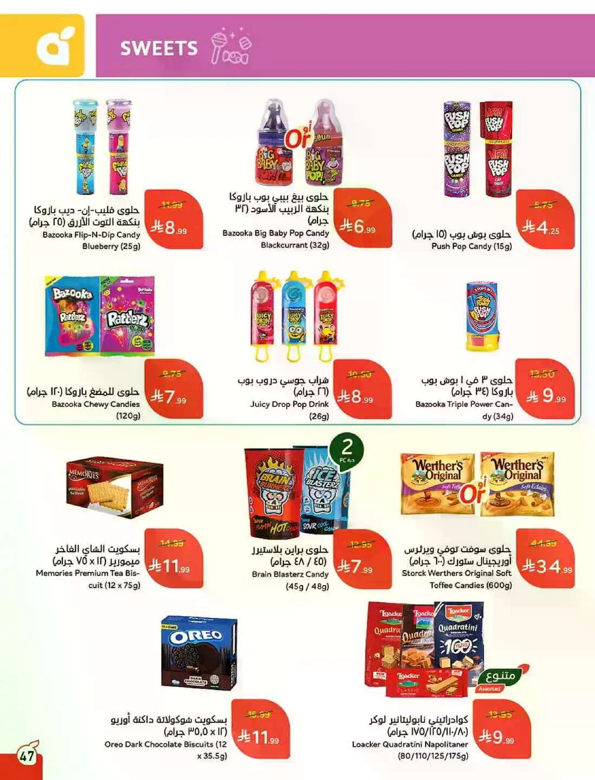 HAJJ MABROUR DEALS - Page 48