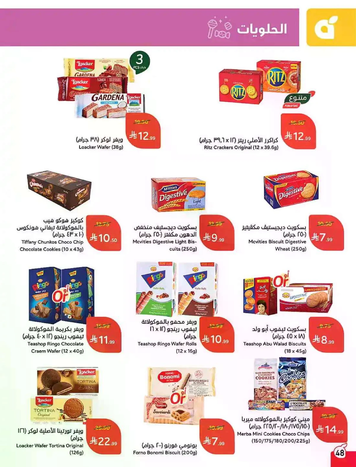 HAJJ MABROUR DEALS - Page 49