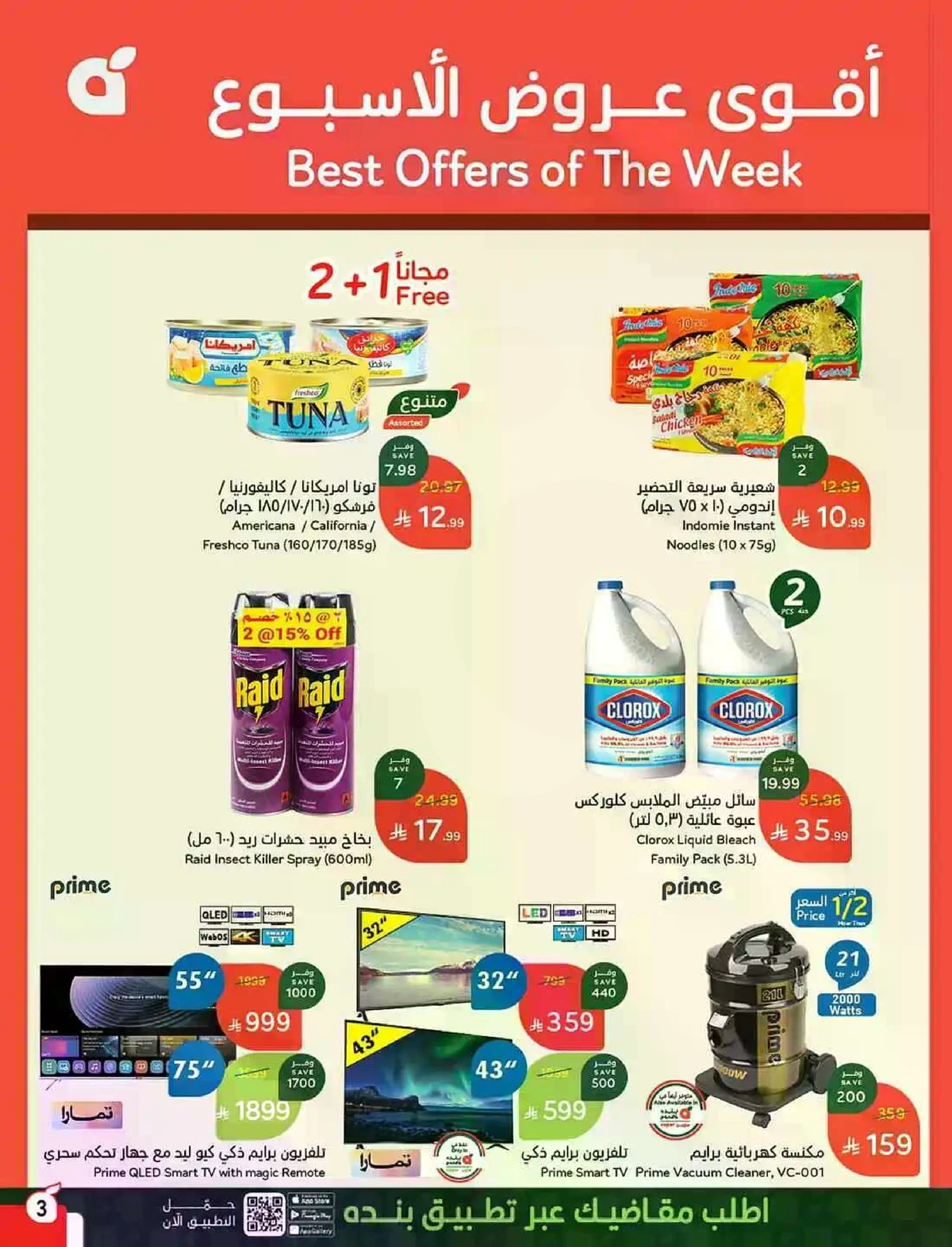HAJJ MABROUR DEALS - Page 4