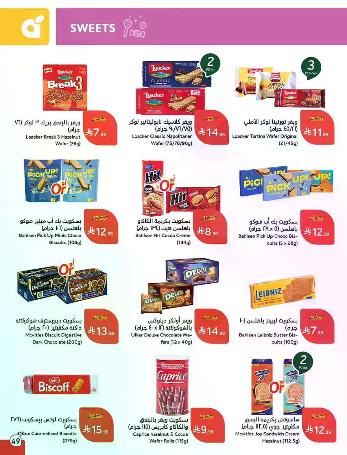 HAJJ MABROUR DEALS - Page 50