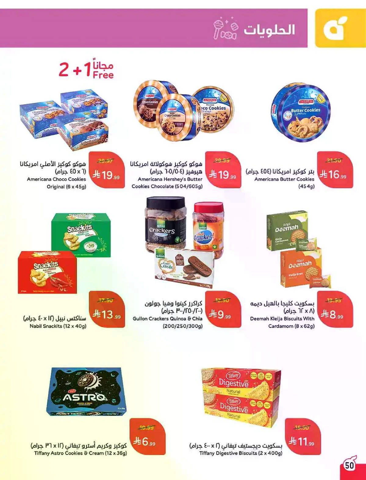 HAJJ MABROUR DEALS - Page 51