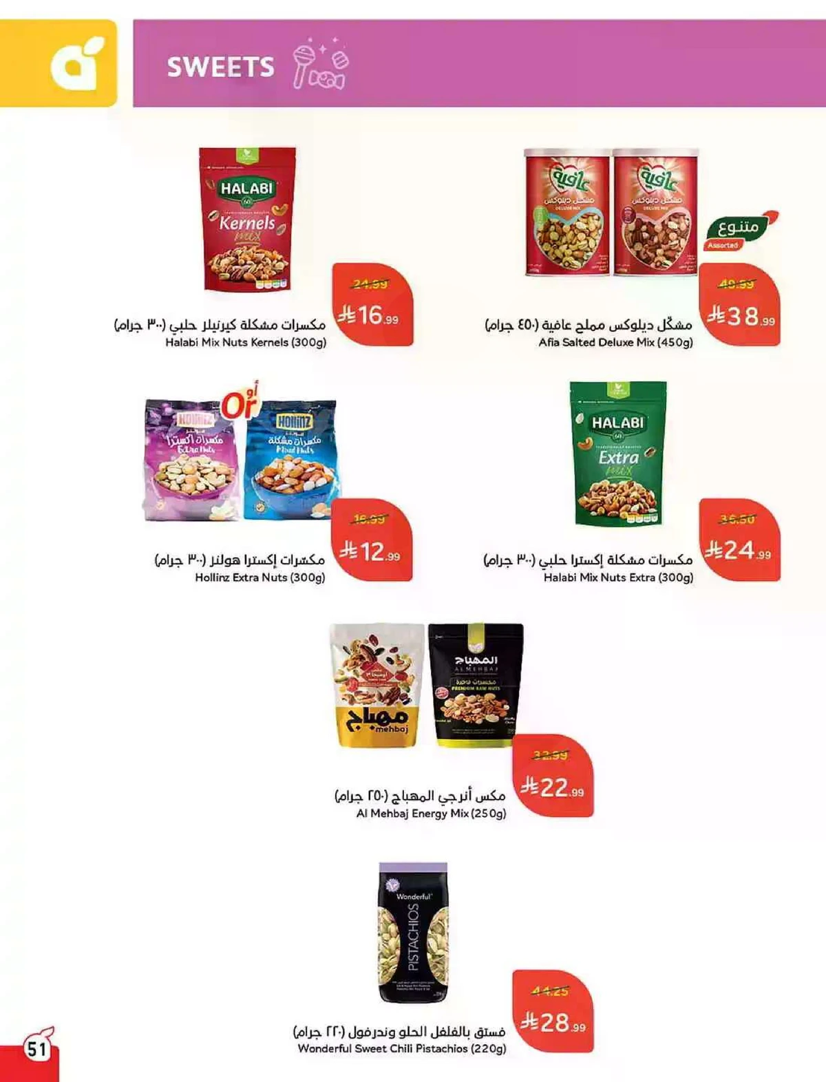 HAJJ MABROUR DEALS - Page 52
