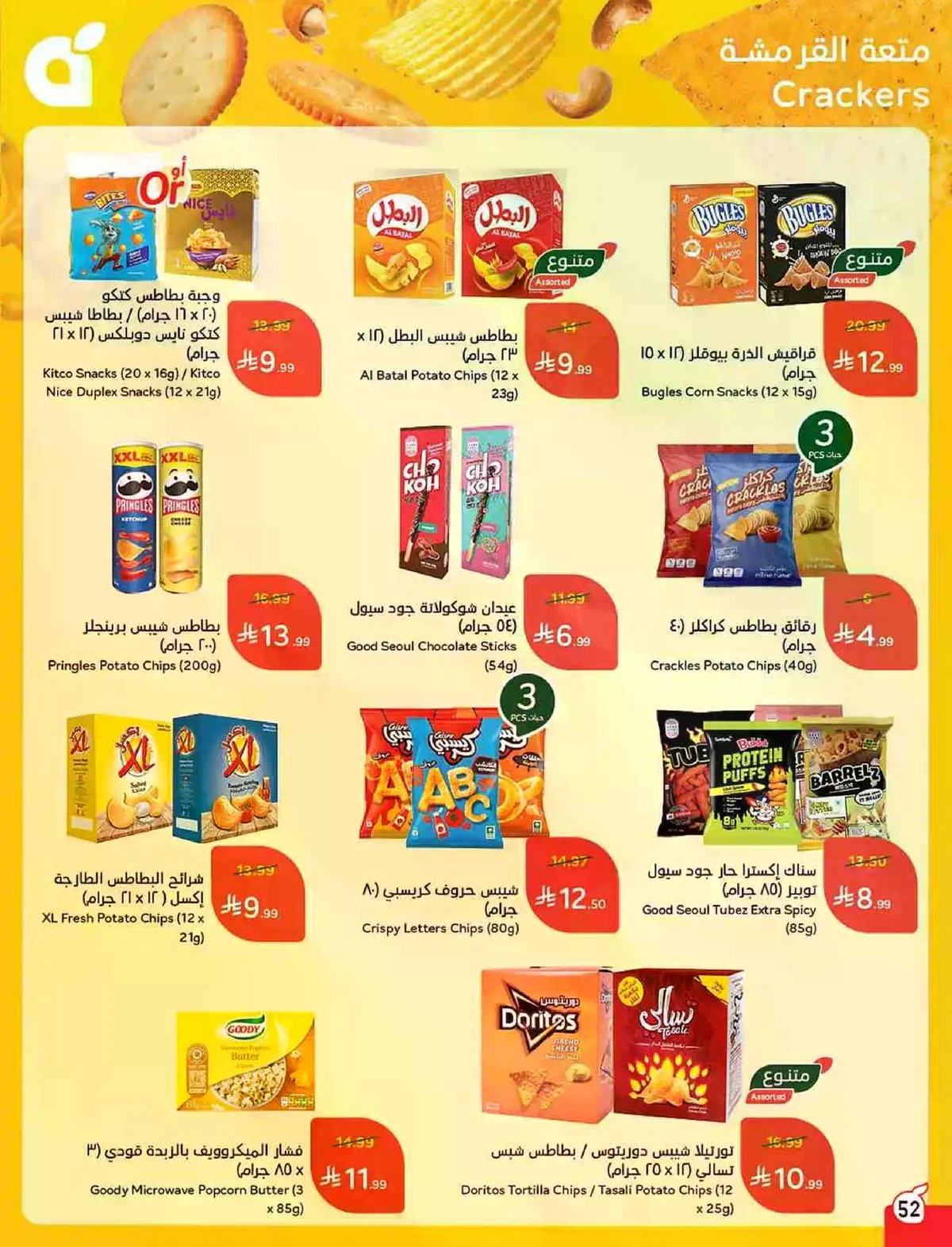 HAJJ MABROUR DEALS - Page 53