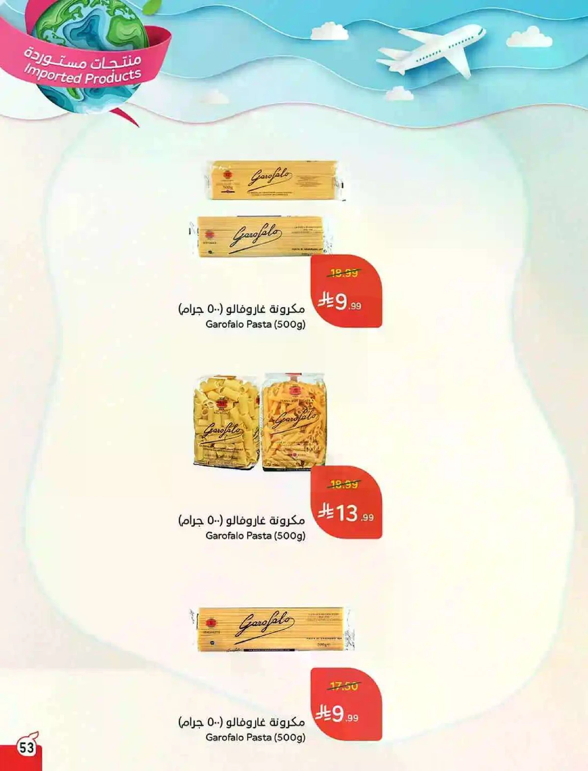 HAJJ MABROUR DEALS - Page 54