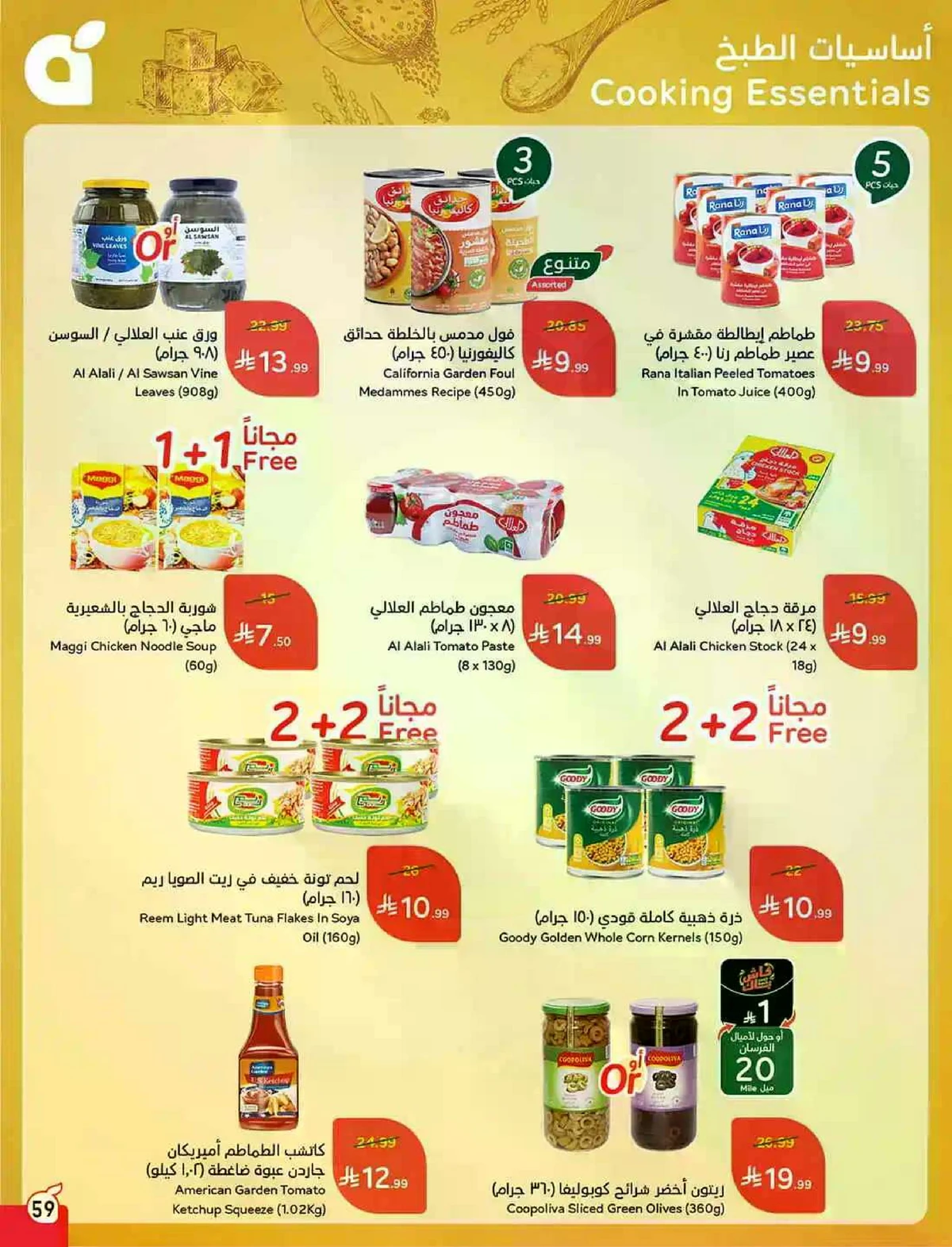 HAJJ MABROUR DEALS - Page 60