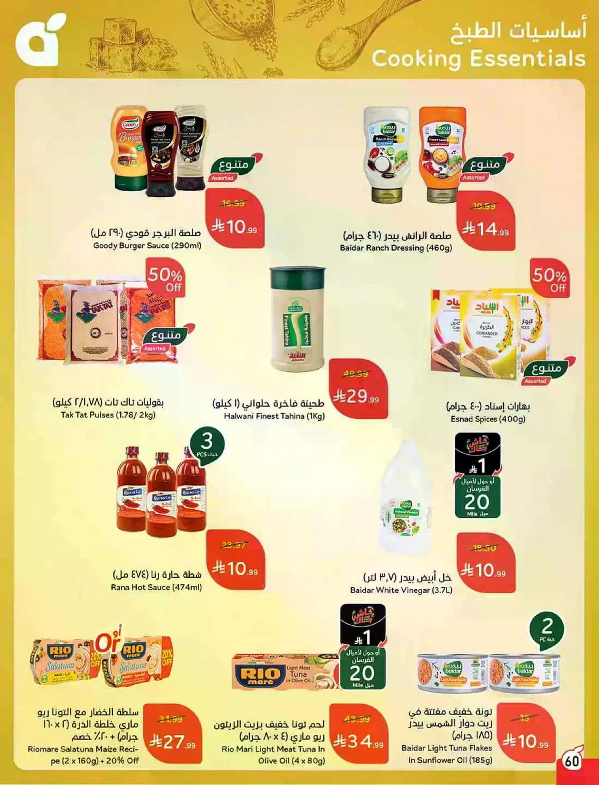 HAJJ MABROUR DEALS - Page 61