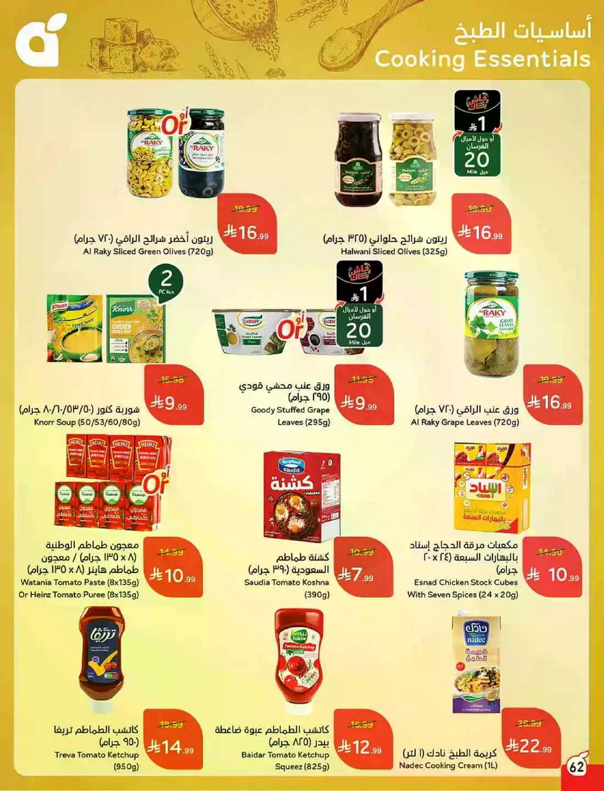 HAJJ MABROUR DEALS - Page 63