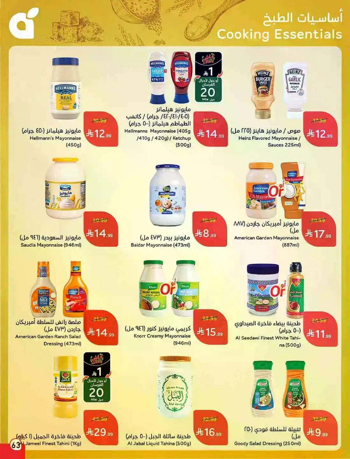 HAJJ MABROUR DEALS - Page 64