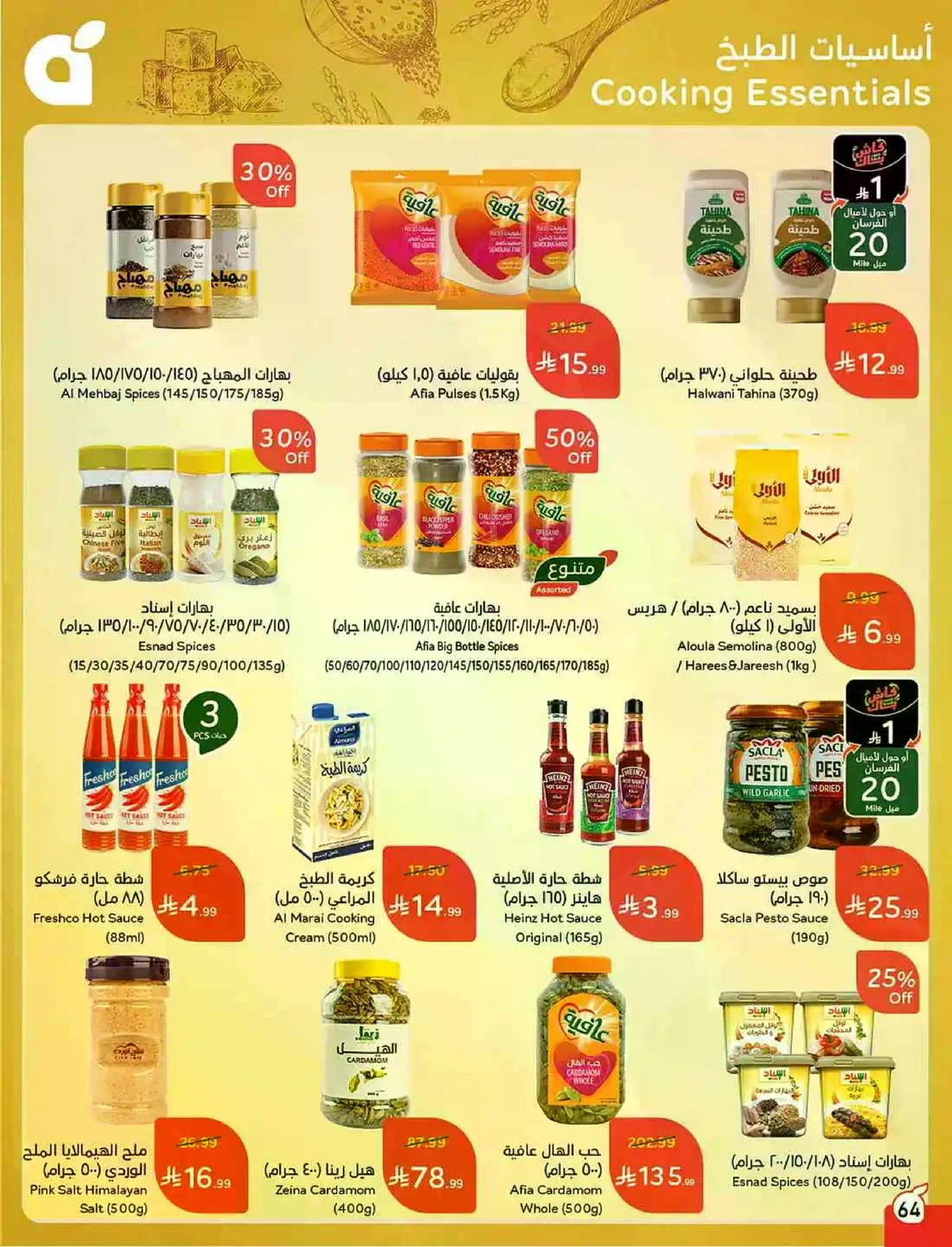HAJJ MABROUR DEALS - Page 65