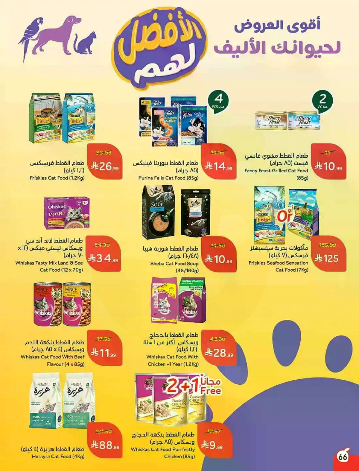HAJJ MABROUR DEALS - Page 67