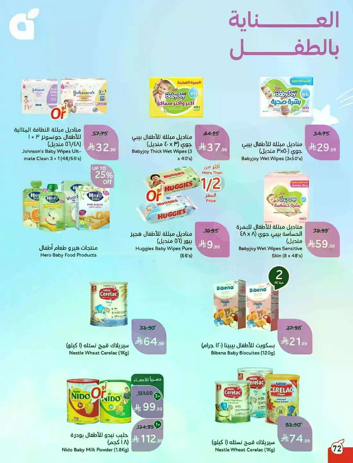 HAJJ MABROUR DEALS - Page 73