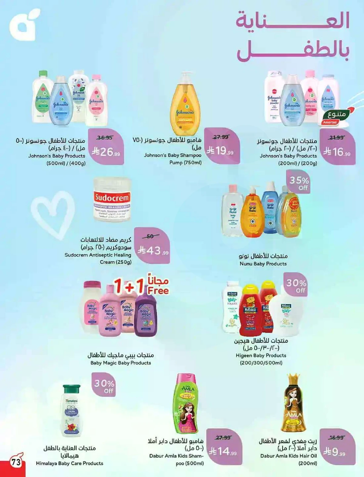 HAJJ MABROUR DEALS - Page 74