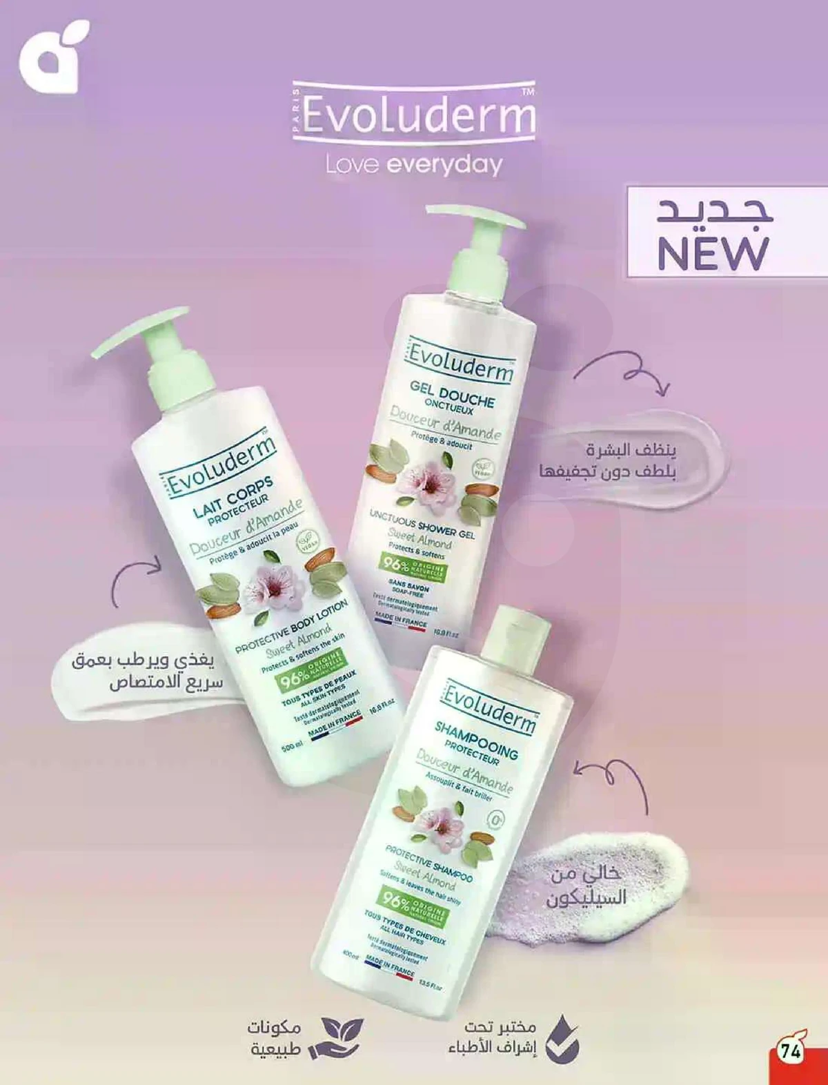 HAJJ MABROUR DEALS - Page 75