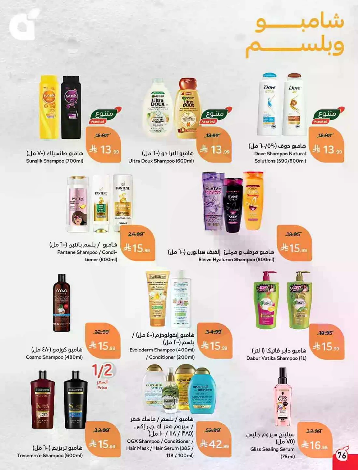 HAJJ MABROUR DEALS - Page 77