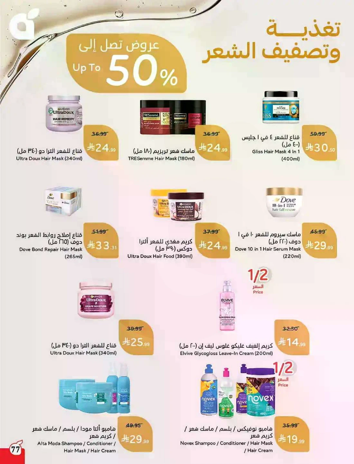 HAJJ MABROUR DEALS - Page 78