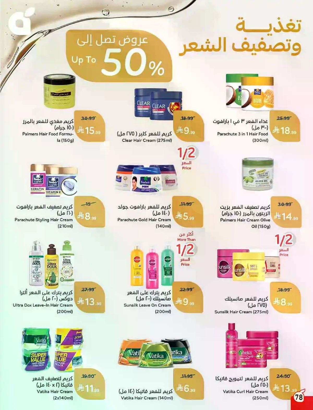 HAJJ MABROUR DEALS - Page 79