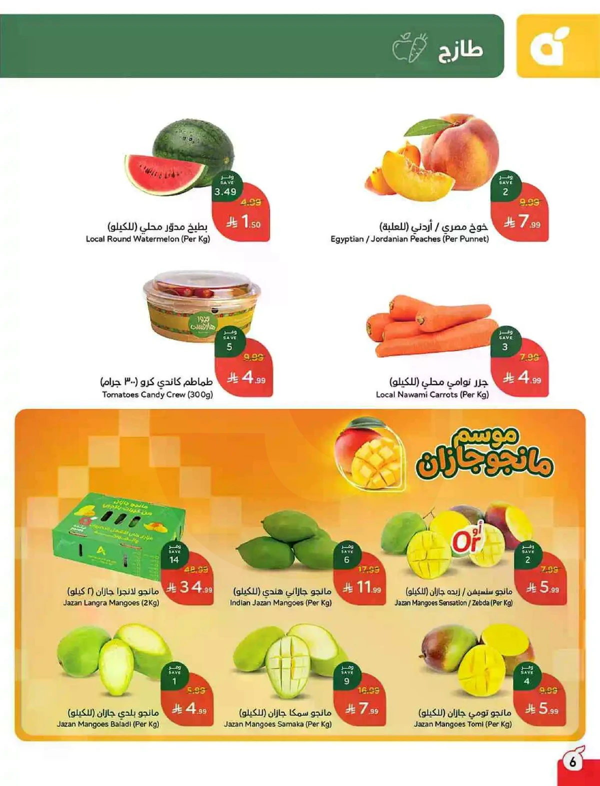 HAJJ MABROUR DEALS - Page 7