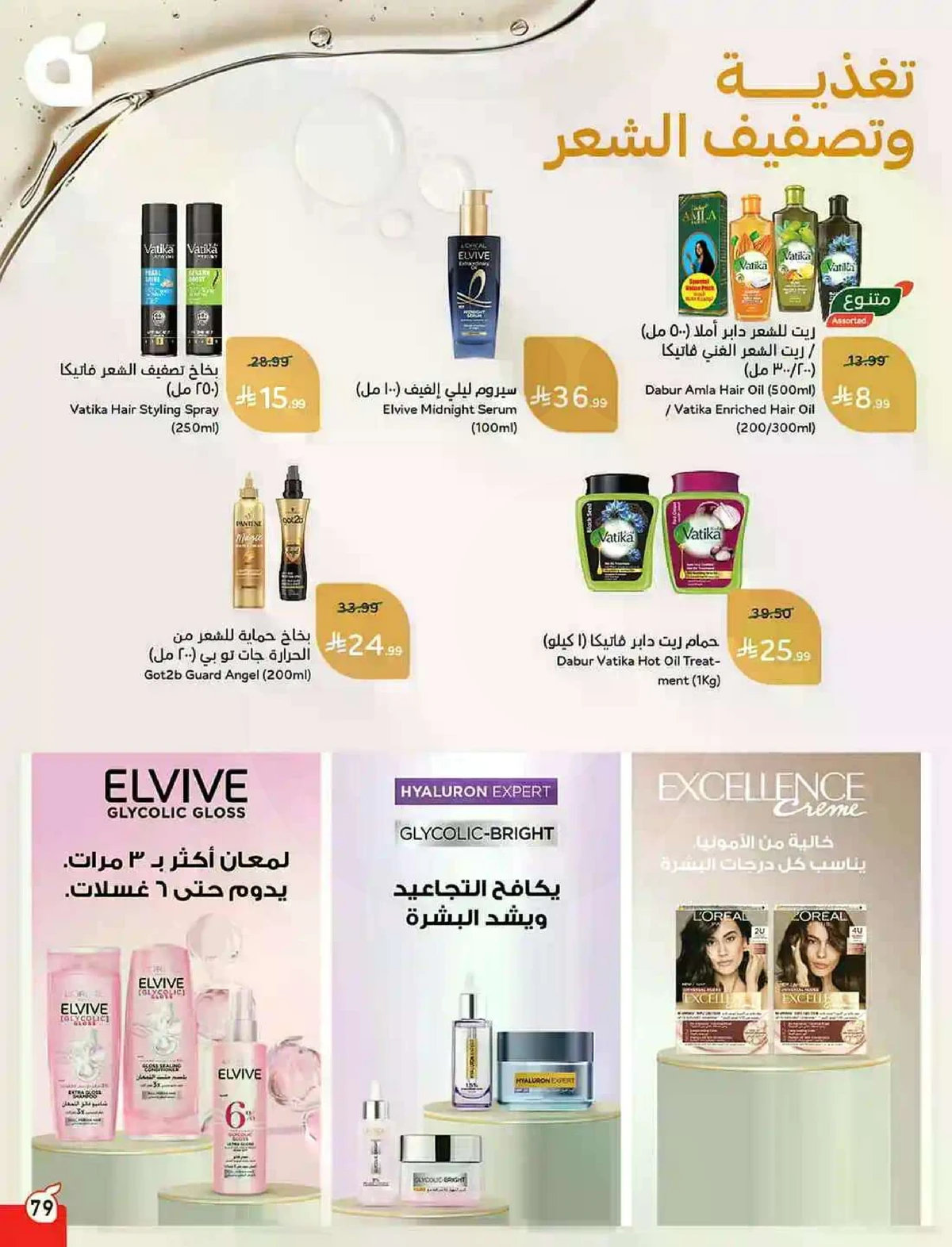 HAJJ MABROUR DEALS - Page 80