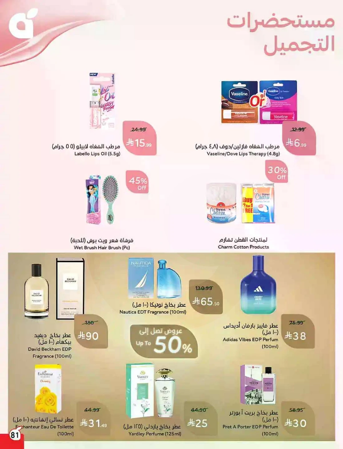 HAJJ MABROUR DEALS - Page 82