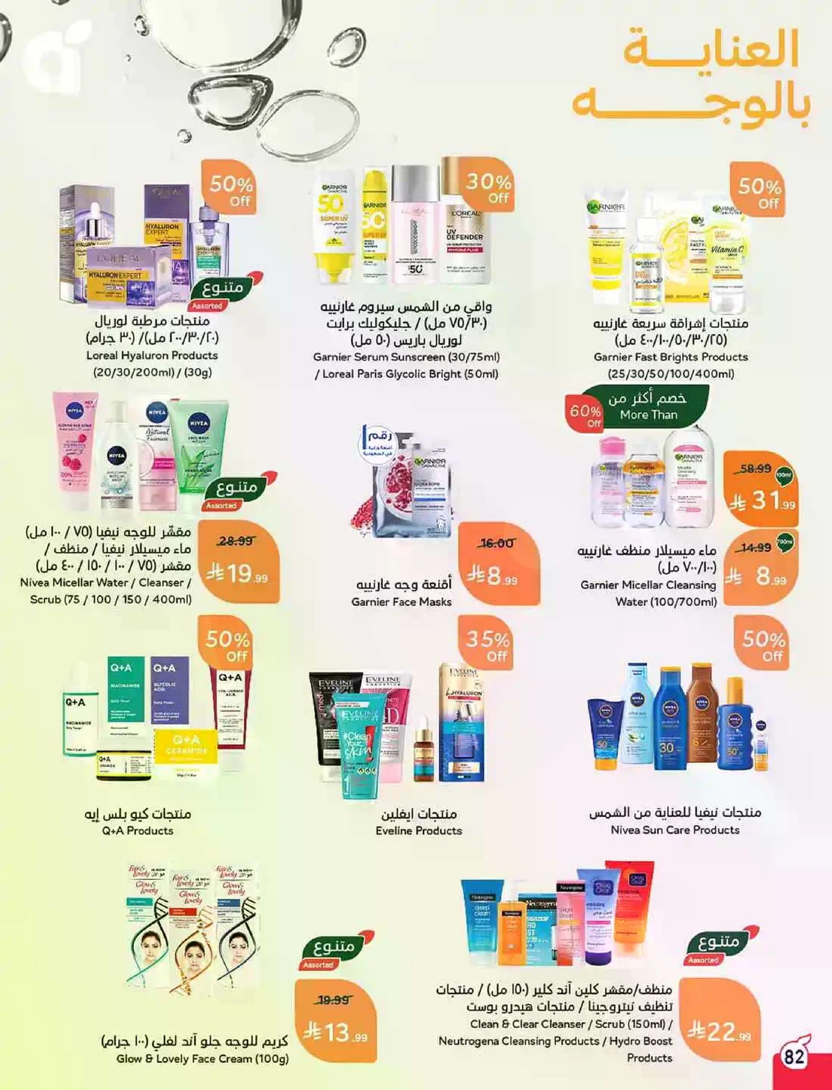 HAJJ MABROUR DEALS - Page 83
