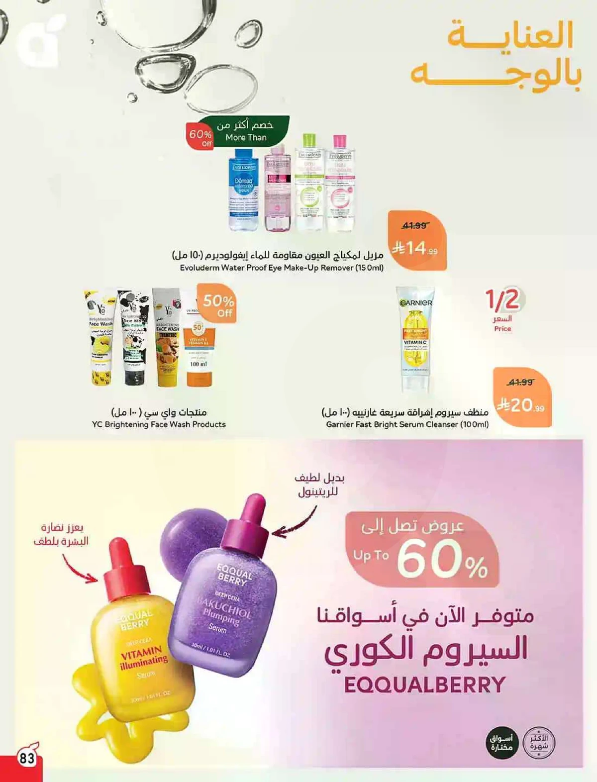HAJJ MABROUR DEALS - Page 84