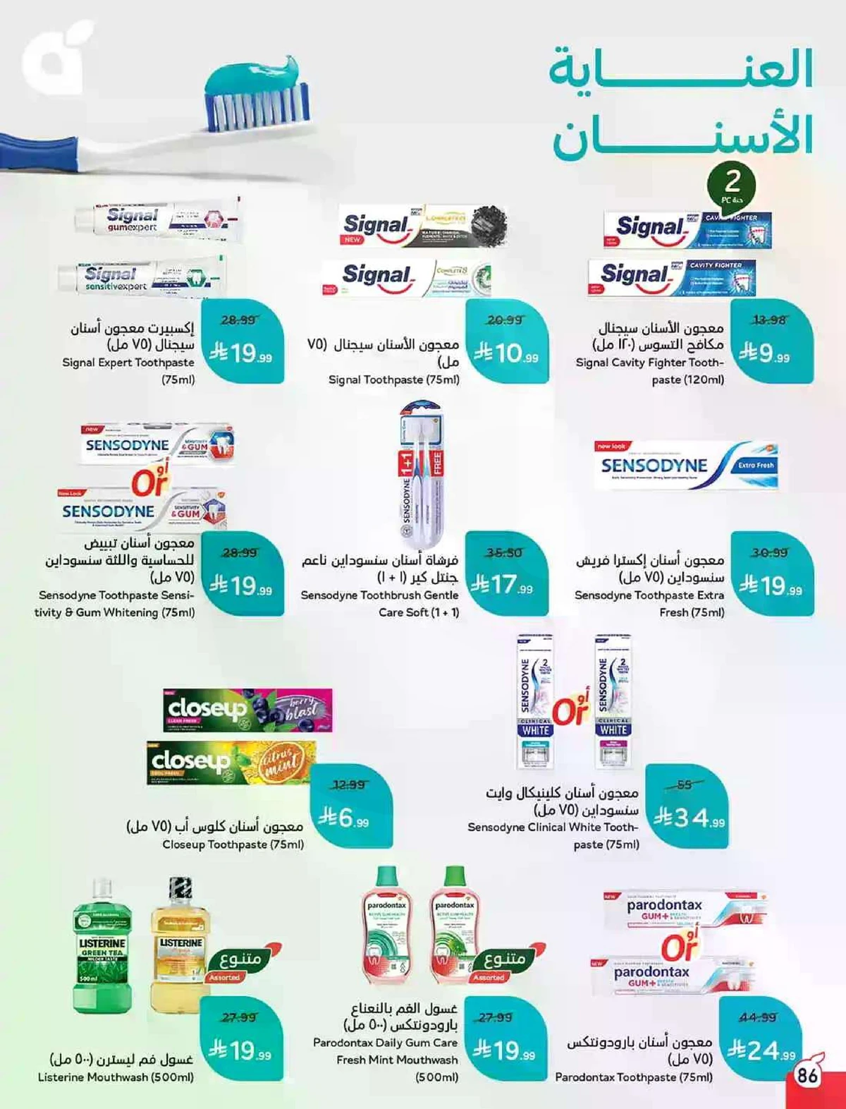 HAJJ MABROUR DEALS - Page 87