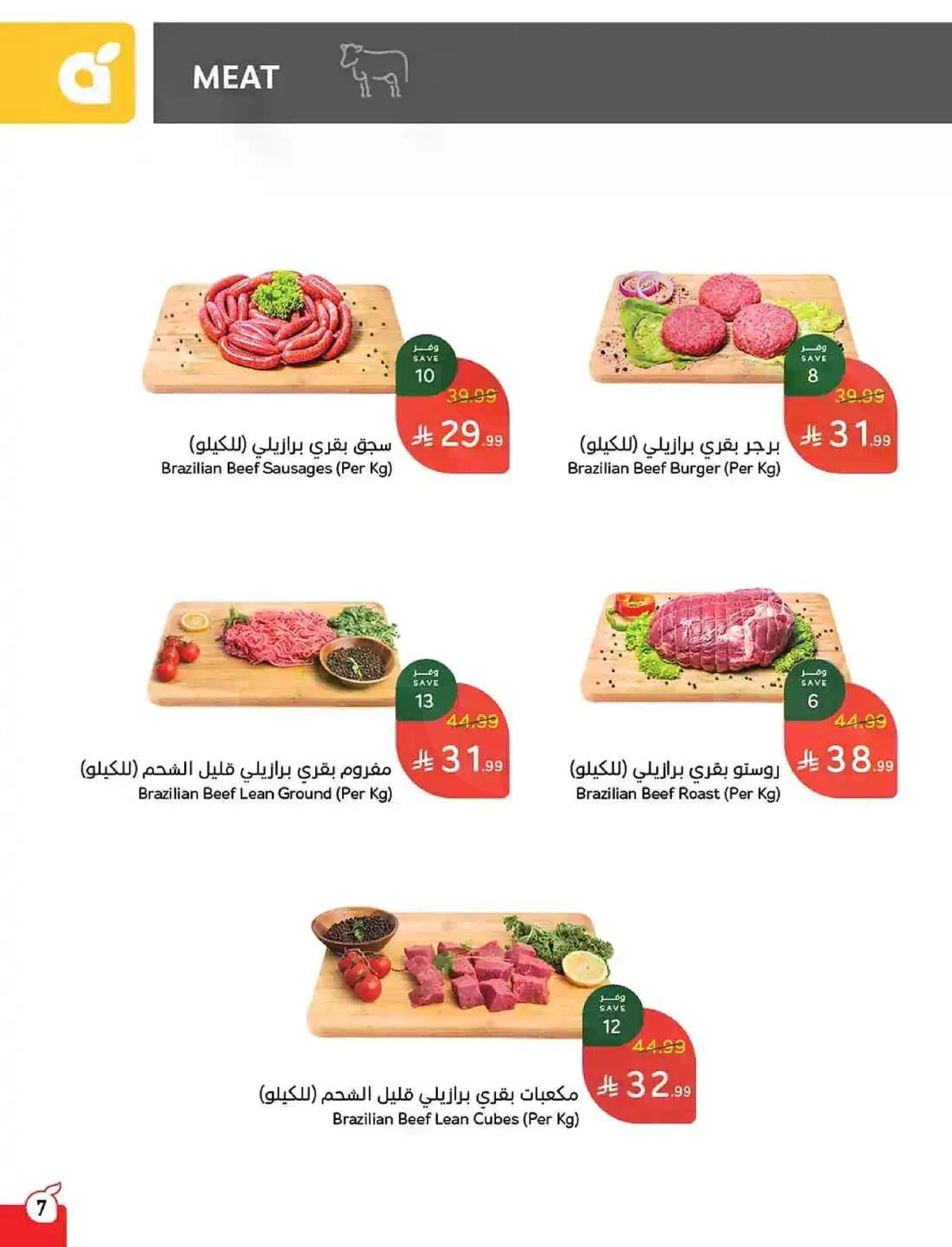 HAJJ MABROUR DEALS - Page 8