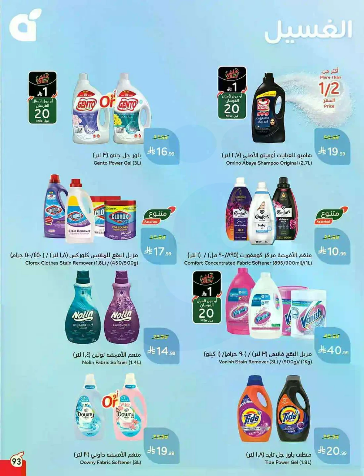 HAJJ MABROUR DEALS - Page 94