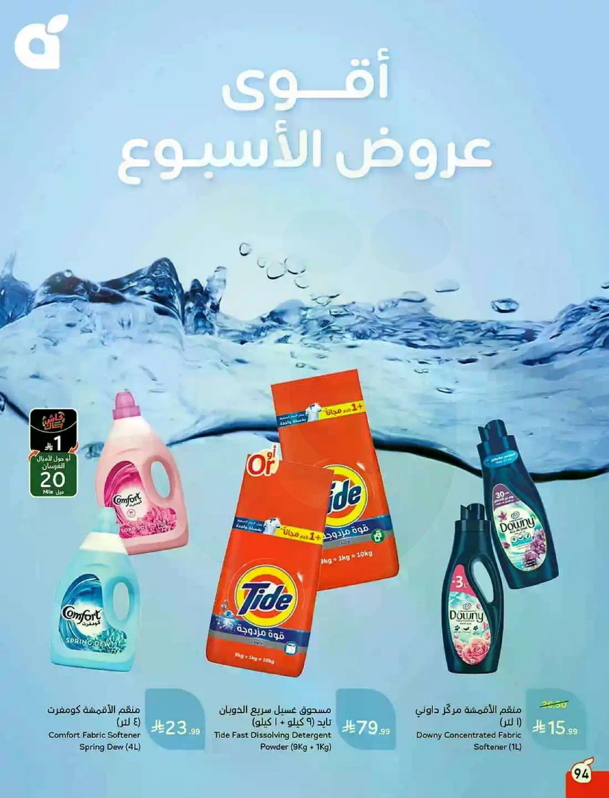 HAJJ MABROUR DEALS - Page 95