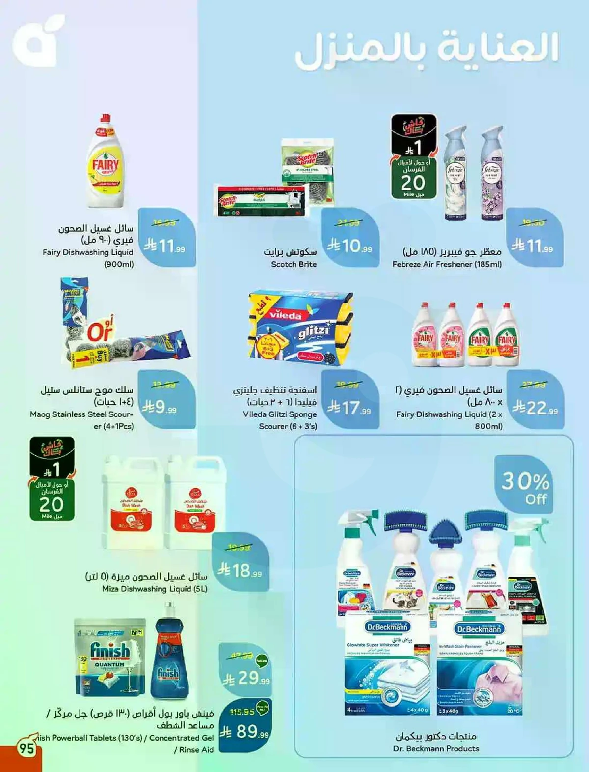 HAJJ MABROUR DEALS - Page 96